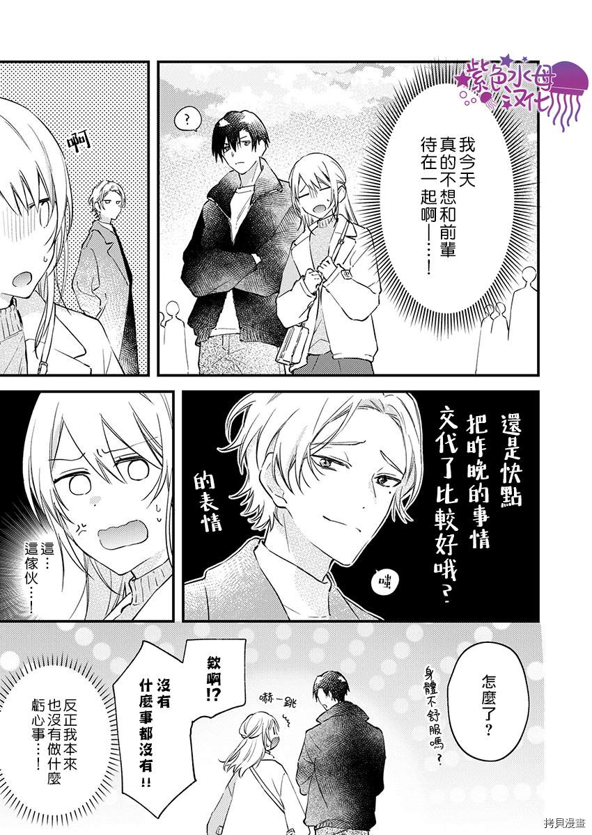 《我结婚了，请让我休带薪假》漫画最新章节第18话免费下拉式在线观看章节第【9】张图片