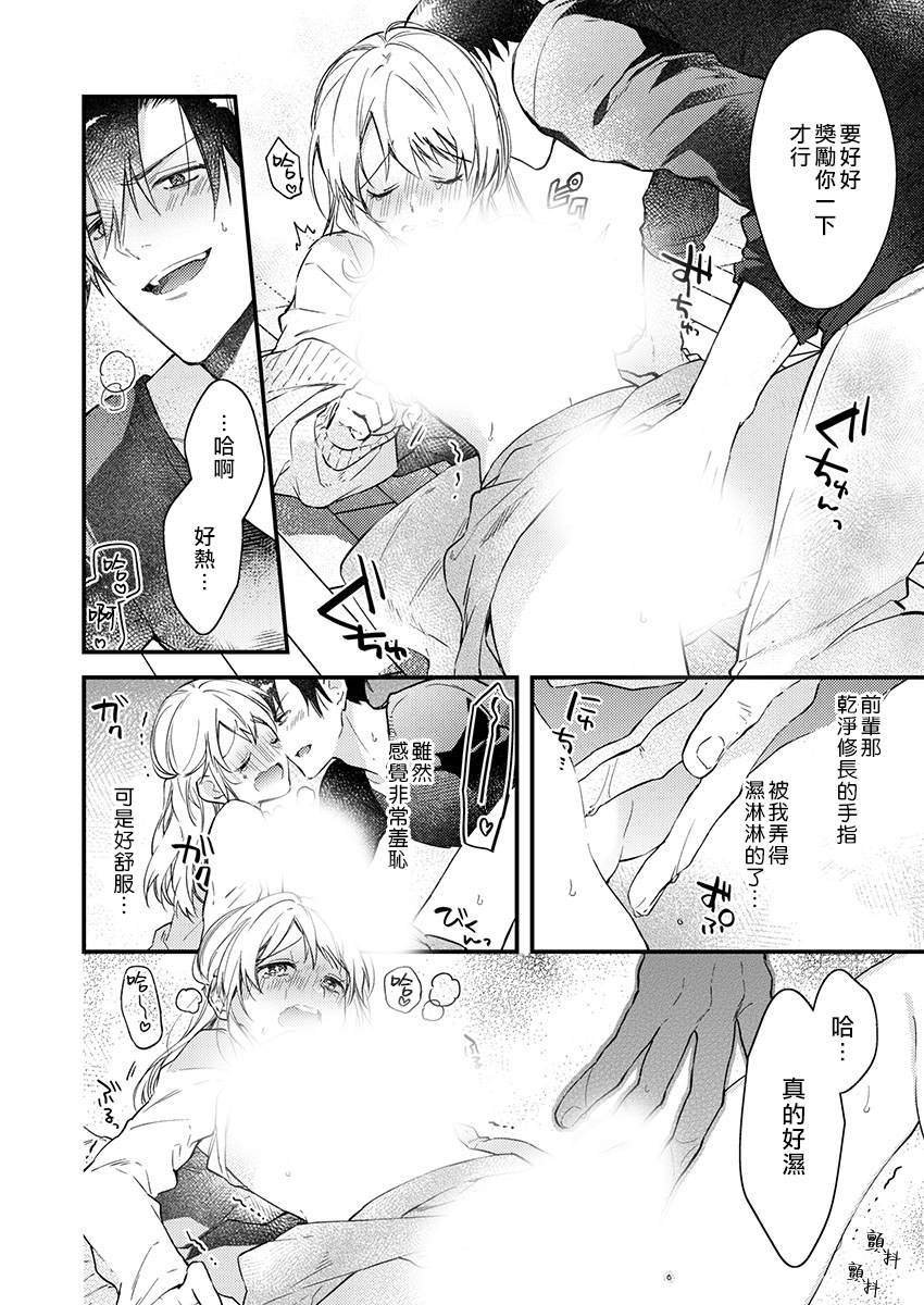 《我结婚了，请让我休带薪假》漫画最新章节第1话免费下拉式在线观看章节第【25】张图片