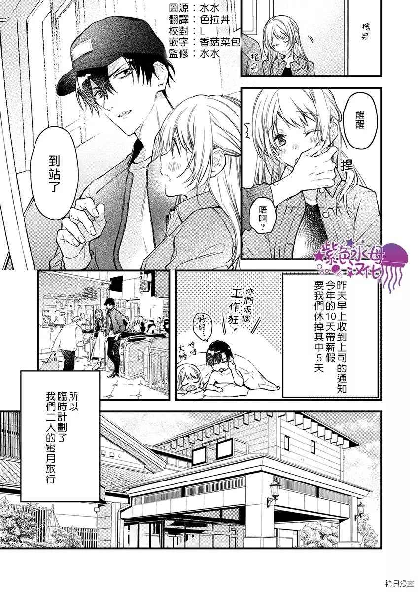 《我结婚了，请让我休带薪假》漫画最新章节第4话免费下拉式在线观看章节第【3】张图片