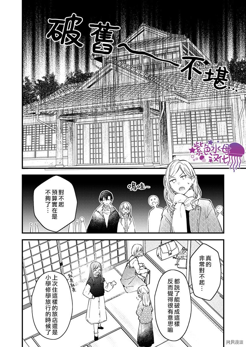 《我结婚了，请让我休带薪假》漫画最新章节第17话免费下拉式在线观看章节第【13】张图片