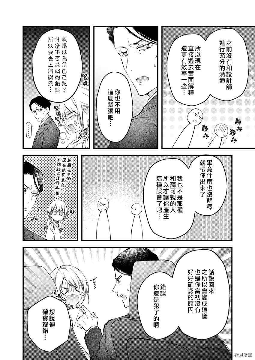 《我结婚了，请让我休带薪假》漫画最新章节第14话免费下拉式在线观看章节第【5】张图片