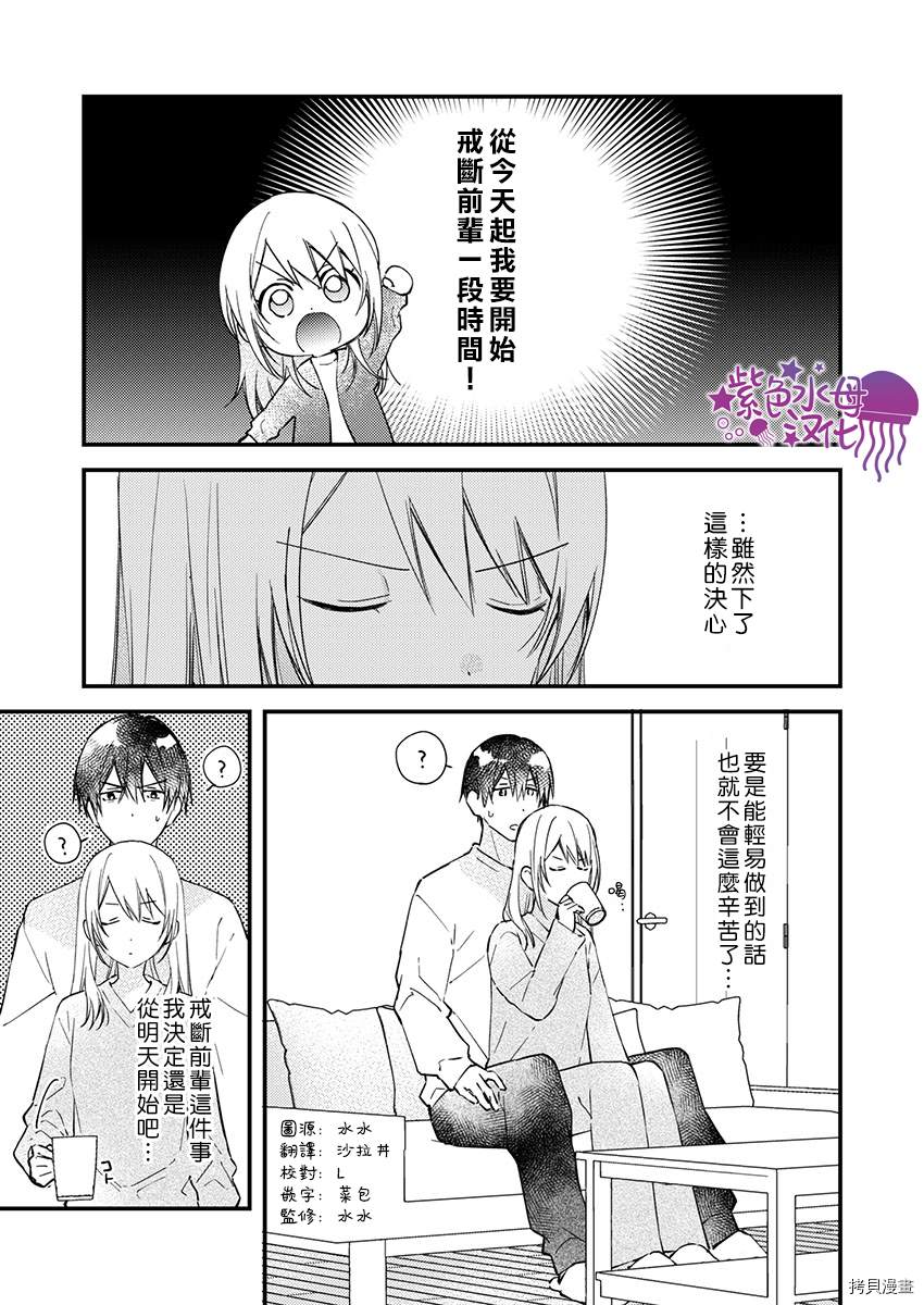 《我结婚了，请让我休带薪假》漫画最新章节第20话免费下拉式在线观看章节第【2】张图片