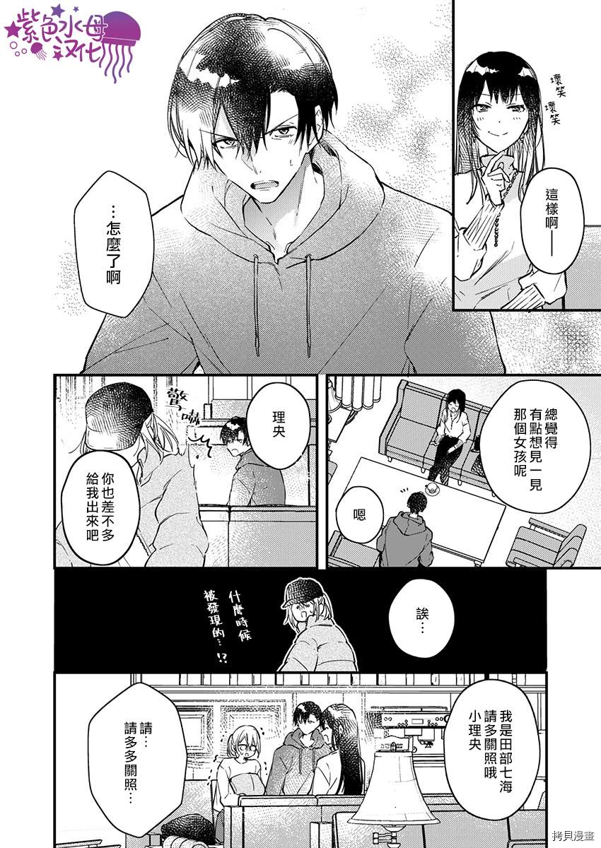 《我结婚了，请让我休带薪假》漫画最新章节第10话免费下拉式在线观看章节第【21】张图片