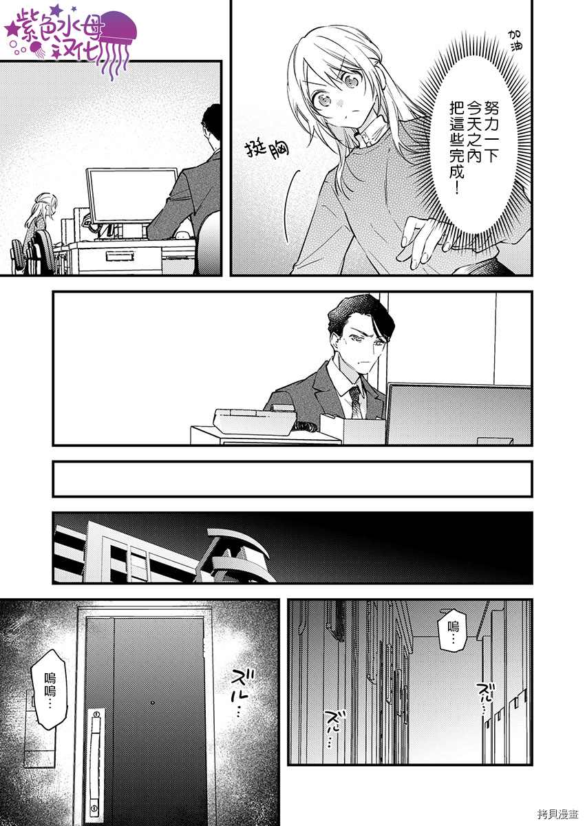 《我结婚了，请让我休带薪假》漫画最新章节第13话免费下拉式在线观看章节第【13】张图片