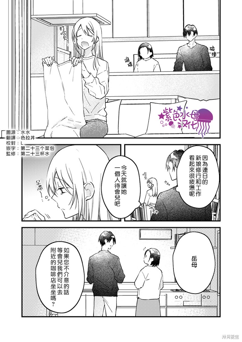 《我结婚了，请让我休带薪假》漫画最新章节第23话免费下拉式在线观看章节第【2】张图片