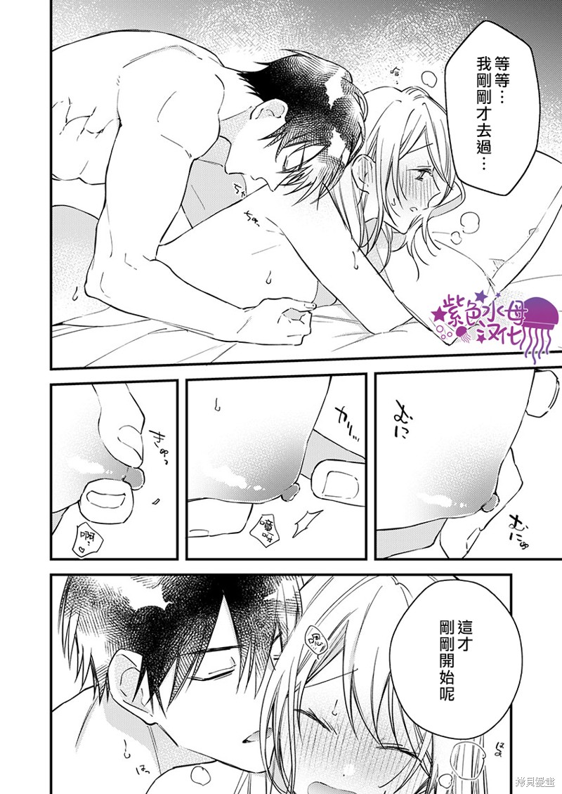 《我结婚了，请让我休带薪假》漫画最新章节第23话免费下拉式在线观看章节第【17】张图片