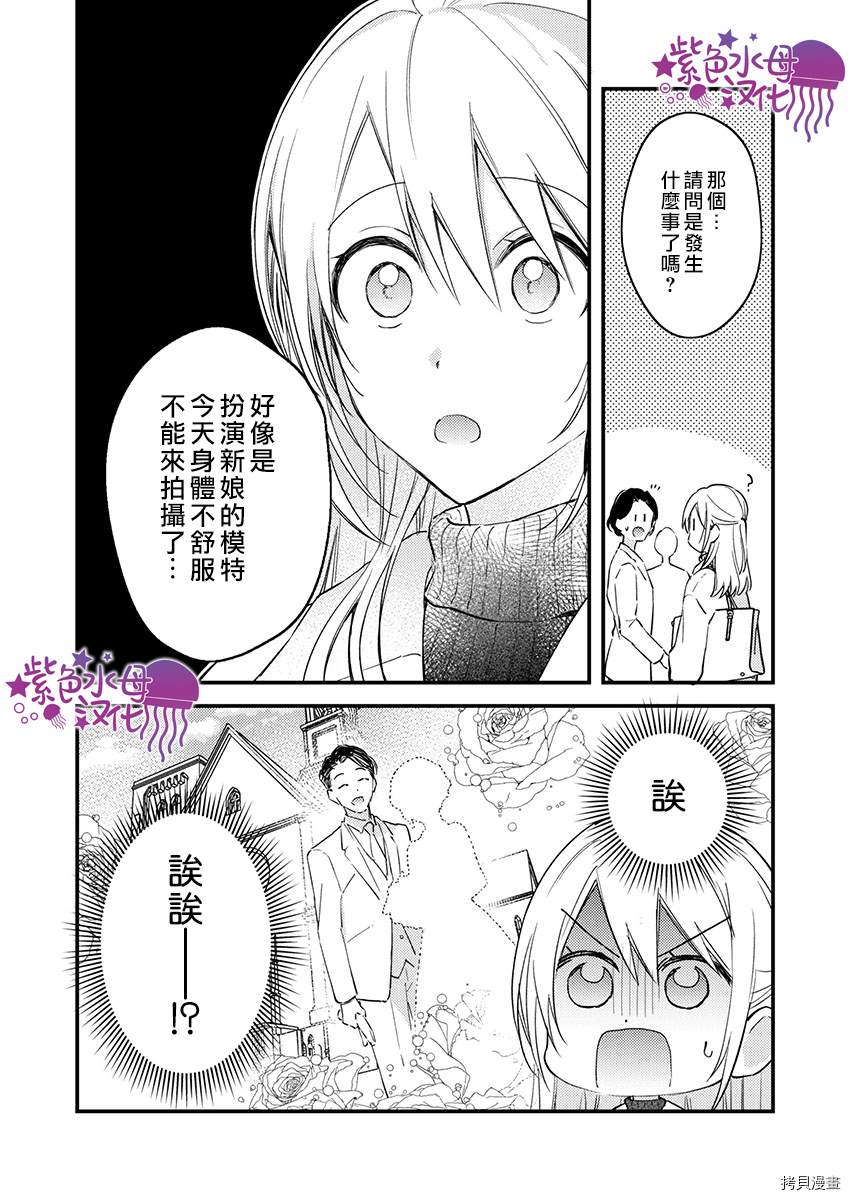 《我结婚了，请让我休带薪假》漫画最新章节第20话免费下拉式在线观看章节第【25】张图片