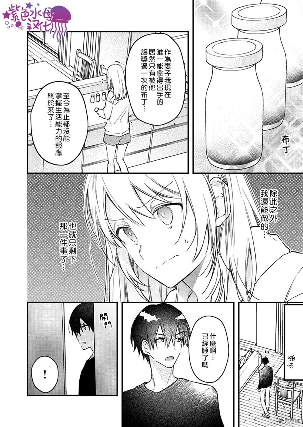 《我结婚了，请让我休带薪假》漫画最新章节第9话免费下拉式在线观看章节第【18】张图片