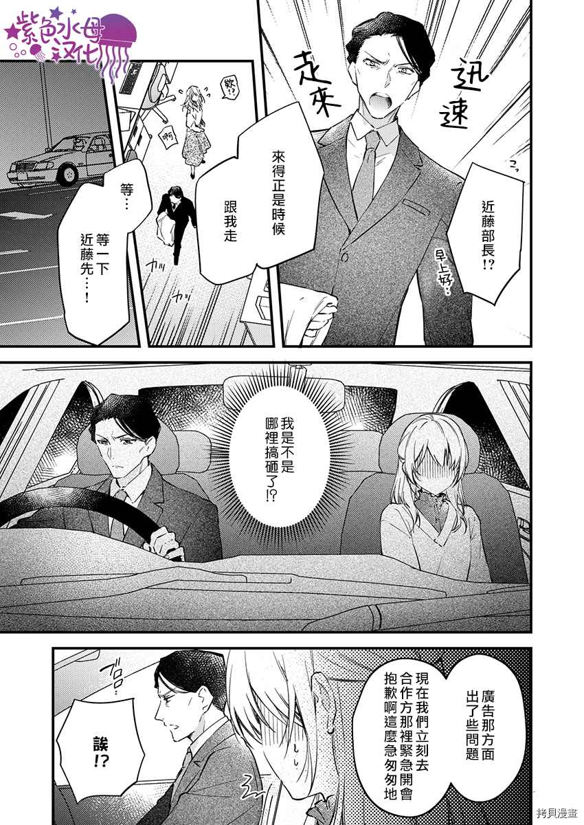 《我结婚了，请让我休带薪假》漫画最新章节第14话免费下拉式在线观看章节第【4】张图片