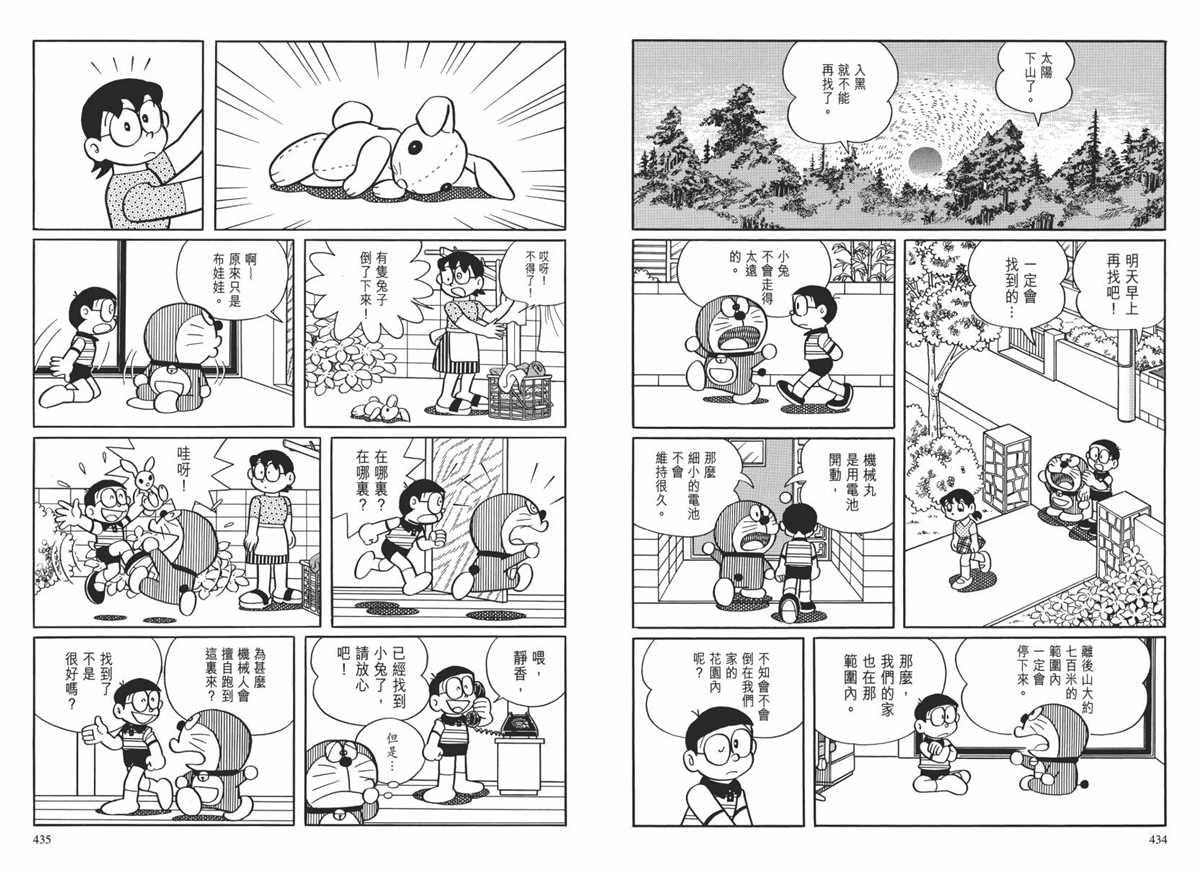 《哆啦A梦》漫画最新章节大长篇全集02免费下拉式在线观看章节第【220】张图片