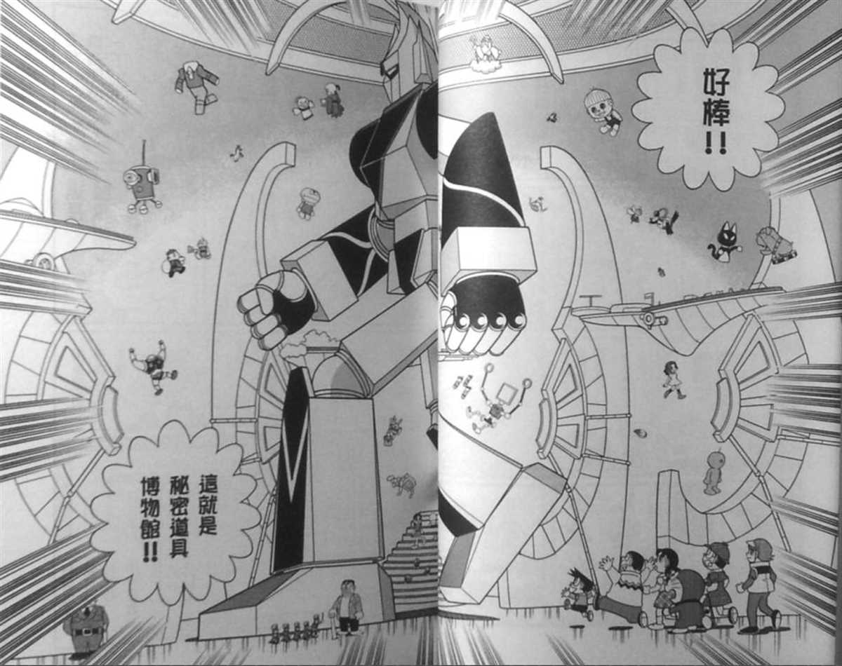 《哆啦A梦》漫画最新章节第30话免费下拉式在线观看章节第【34】张图片