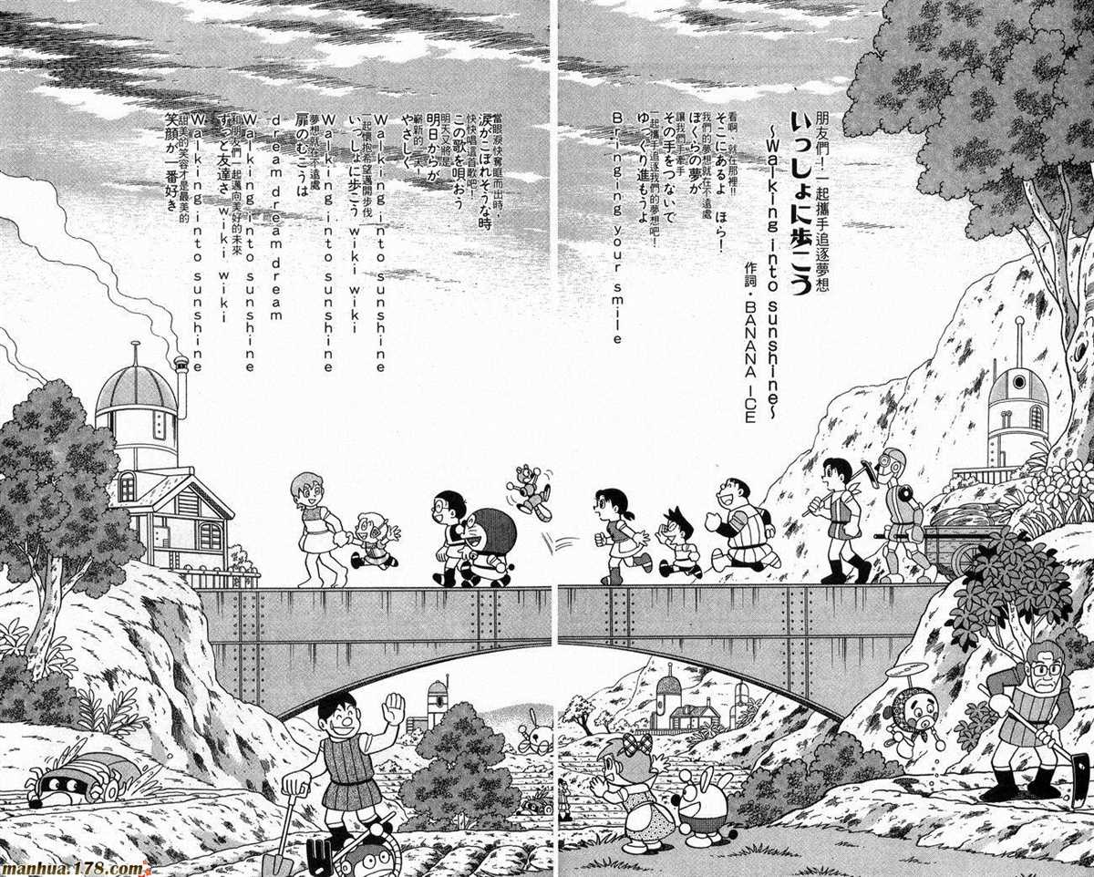 《哆啦A梦》漫画最新章节第22话免费下拉式在线观看章节第【65】张图片