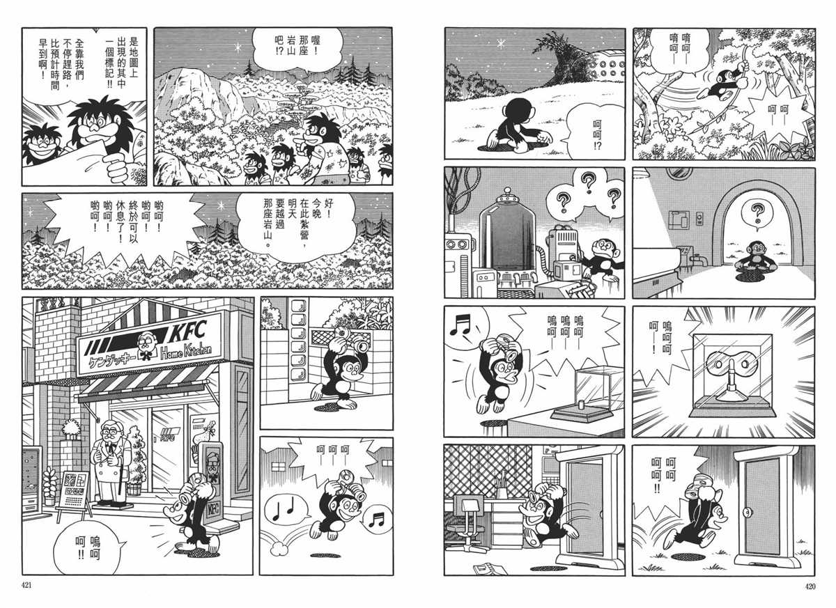 《哆啦A梦》漫画最新章节大长篇全集06免费下拉式在线观看章节第【214】张图片