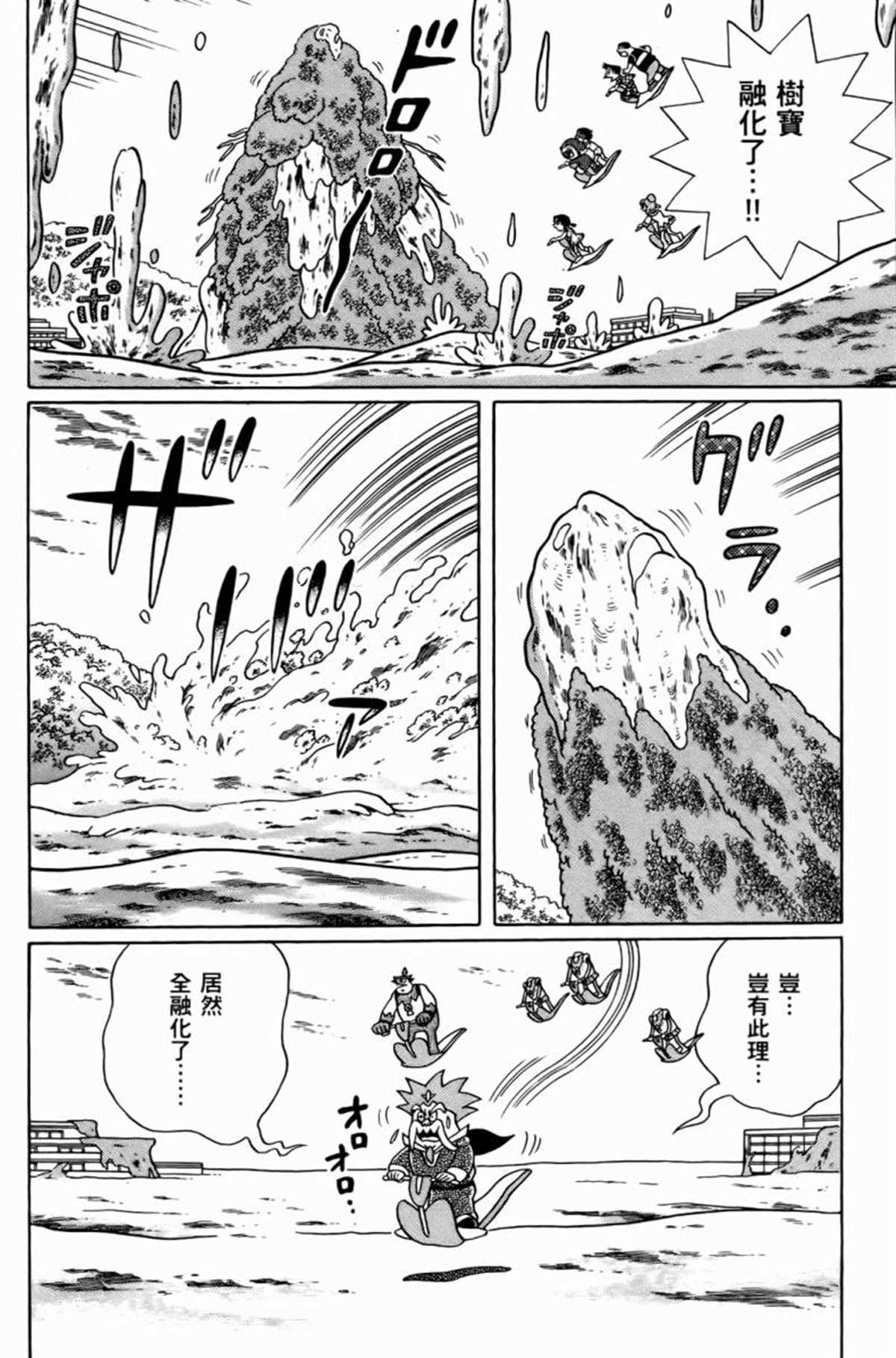 《哆啦A梦》漫画最新章节第25话免费下拉式在线观看章节第【175】张图片