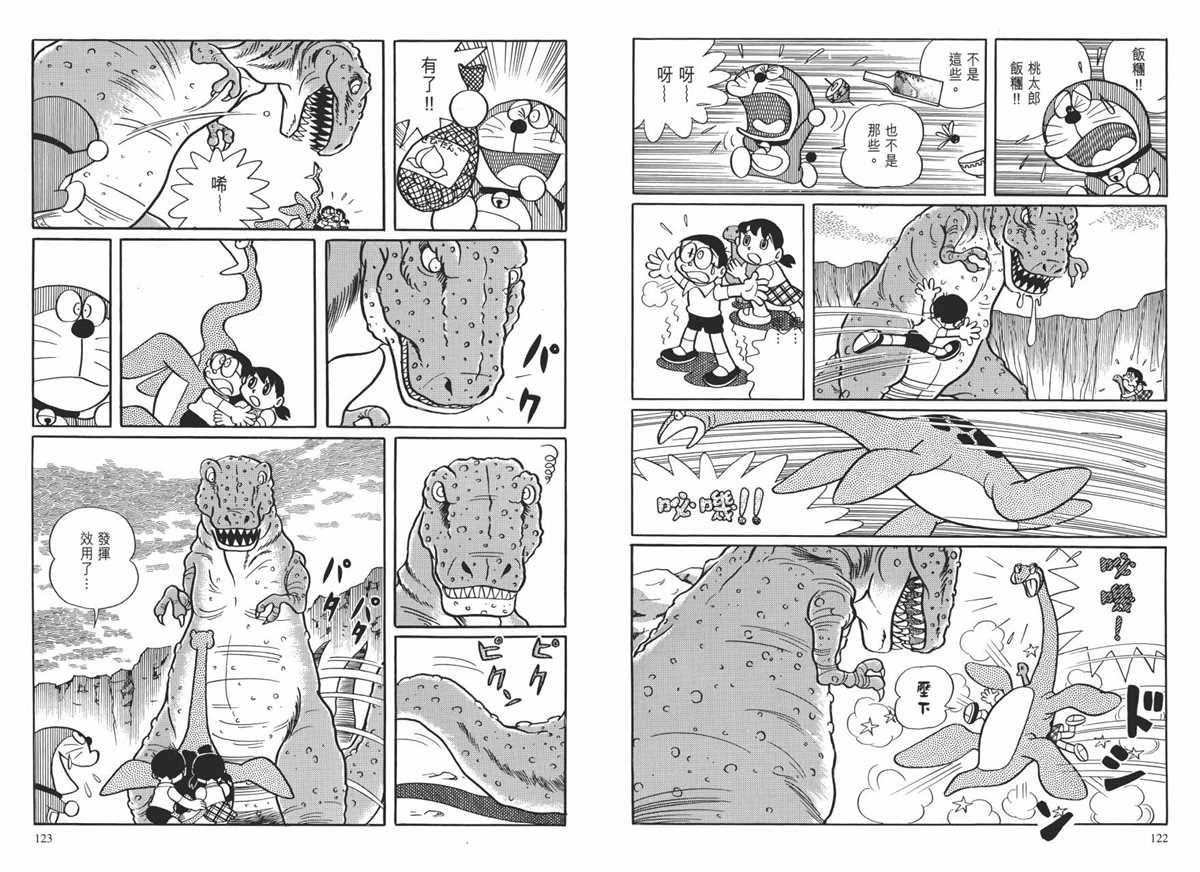 《哆啦A梦》漫画最新章节大长篇全集01免费下拉式在线观看章节第【65】张图片