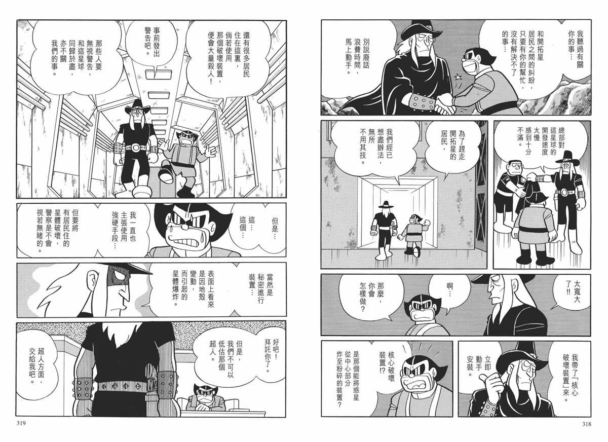 《哆啦A梦》漫画最新章节大长篇全集01免费下拉式在线观看章节第【163】张图片