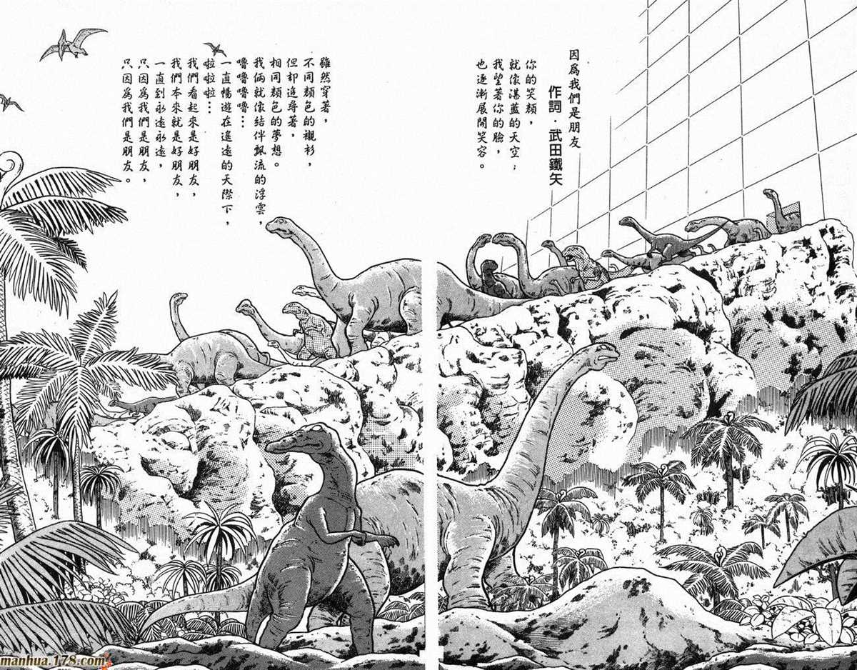 《哆啦A梦》漫画最新章节第8话免费下拉式在线观看章节第【94】张图片