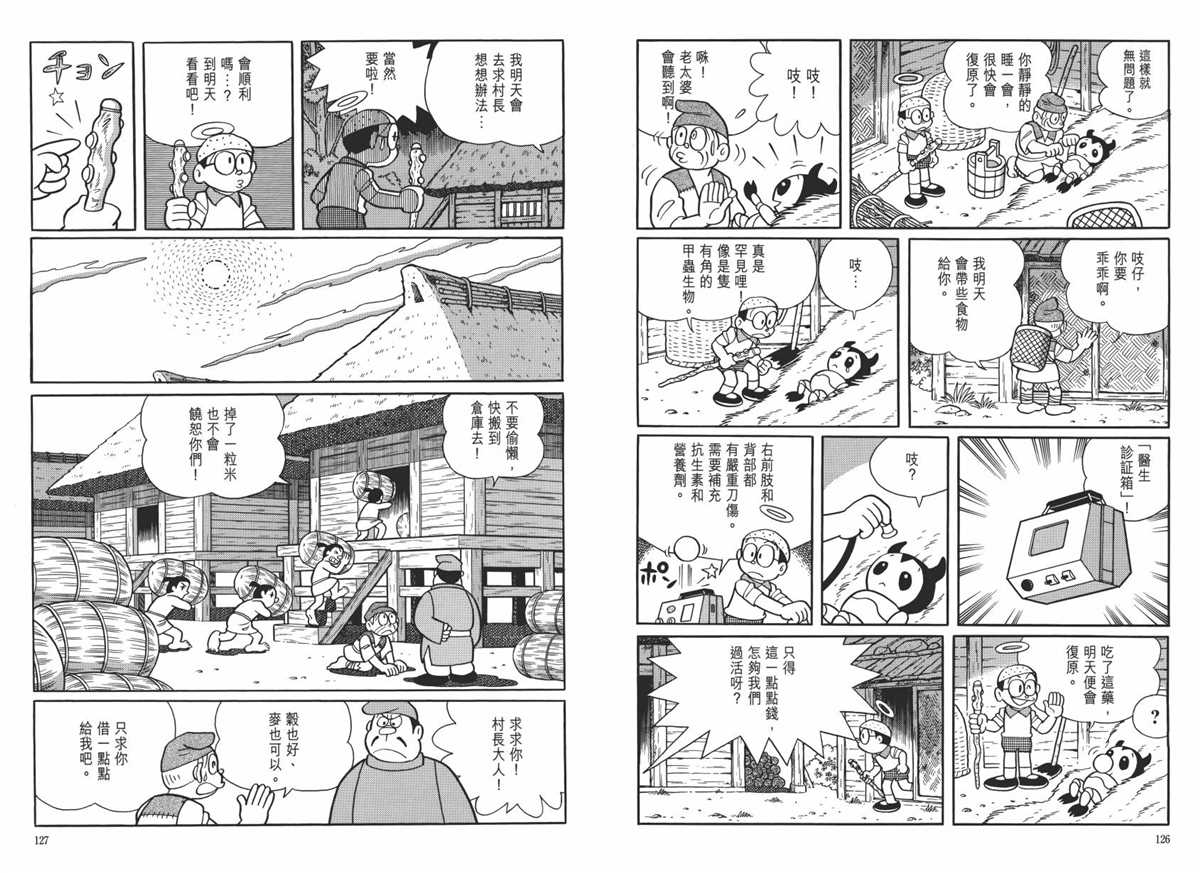 《哆啦A梦》漫画最新章节大长篇全集06免费下拉式在线观看章节第【67】张图片
