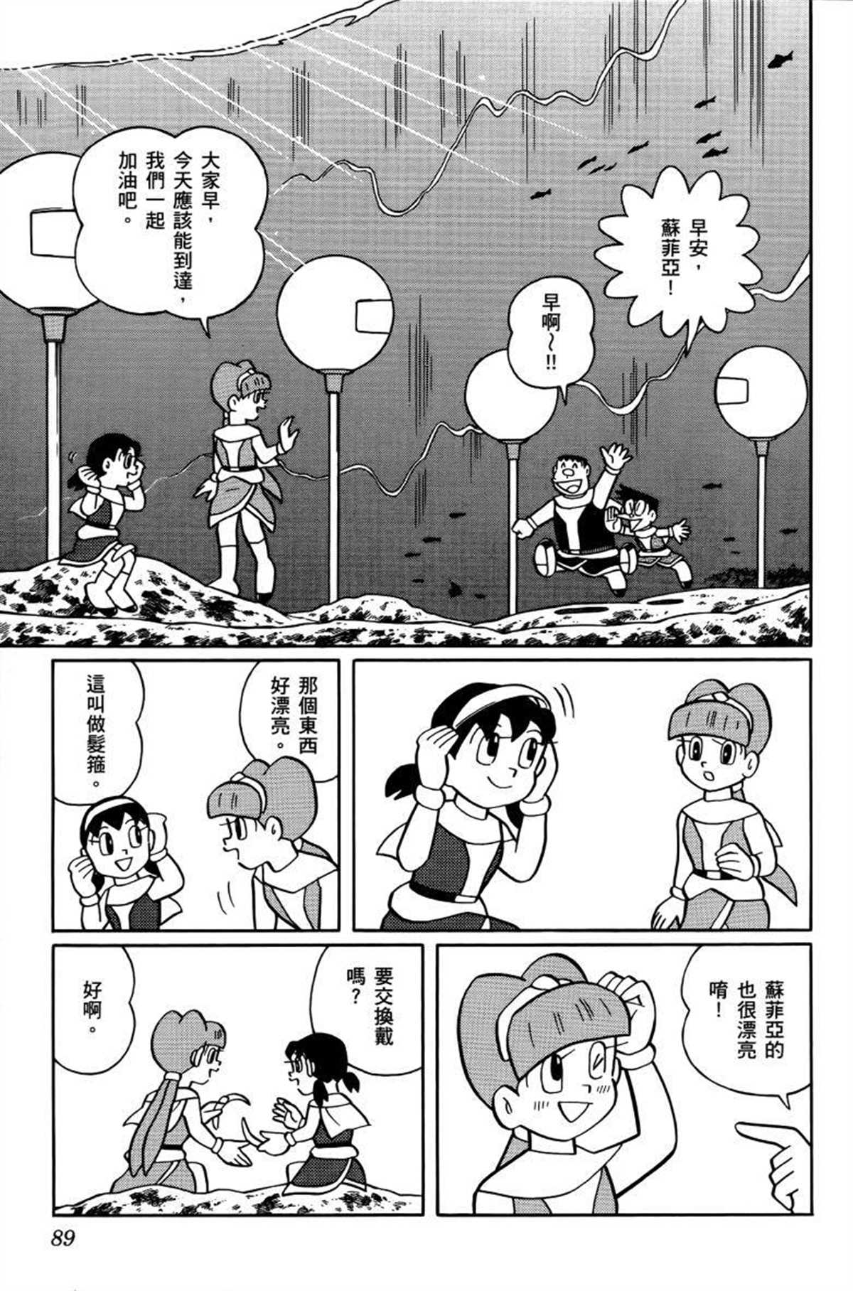 《哆啦A梦》漫画最新章节第26话免费下拉式在线观看章节第【90】张图片