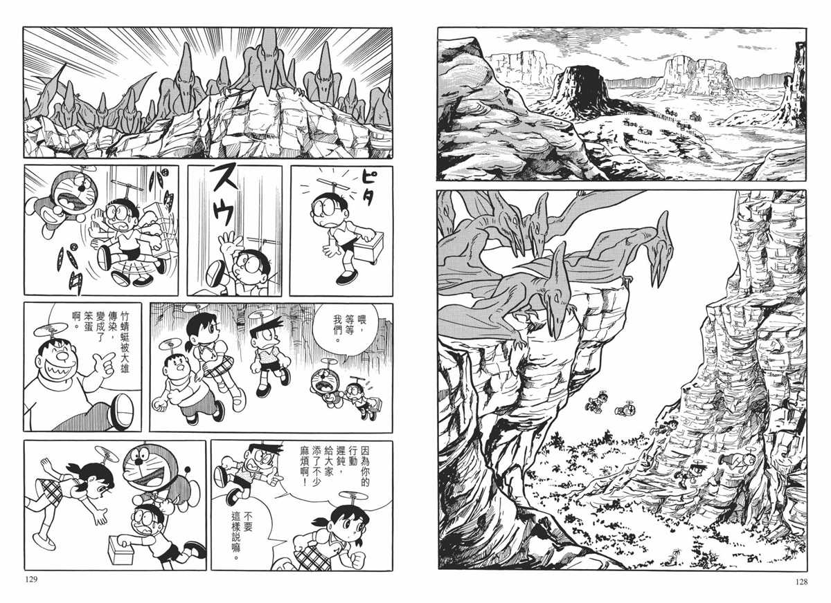 《哆啦A梦》漫画最新章节大长篇全集01免费下拉式在线观看章节第【68】张图片