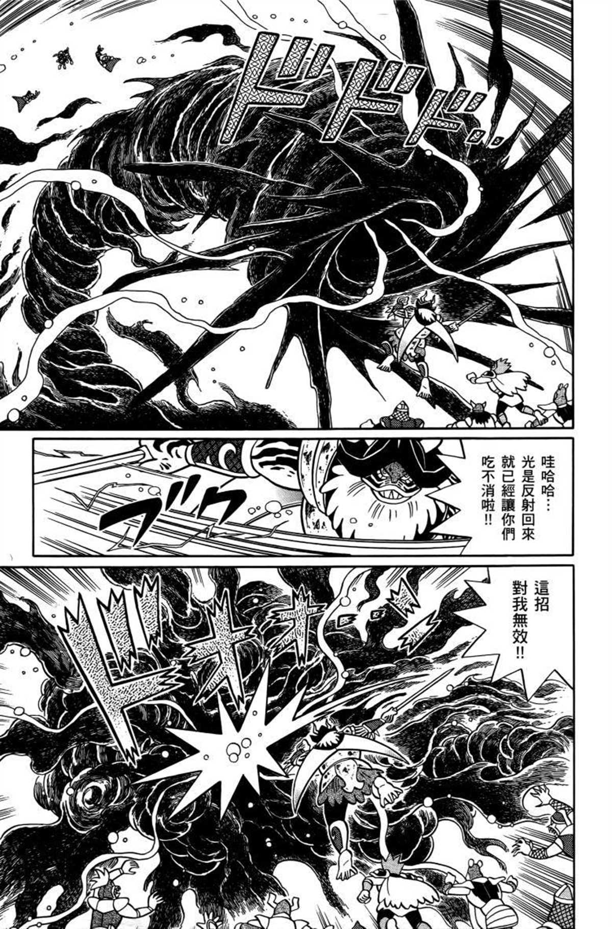 《哆啦A梦》漫画最新章节第26话免费下拉式在线观看章节第【176】张图片