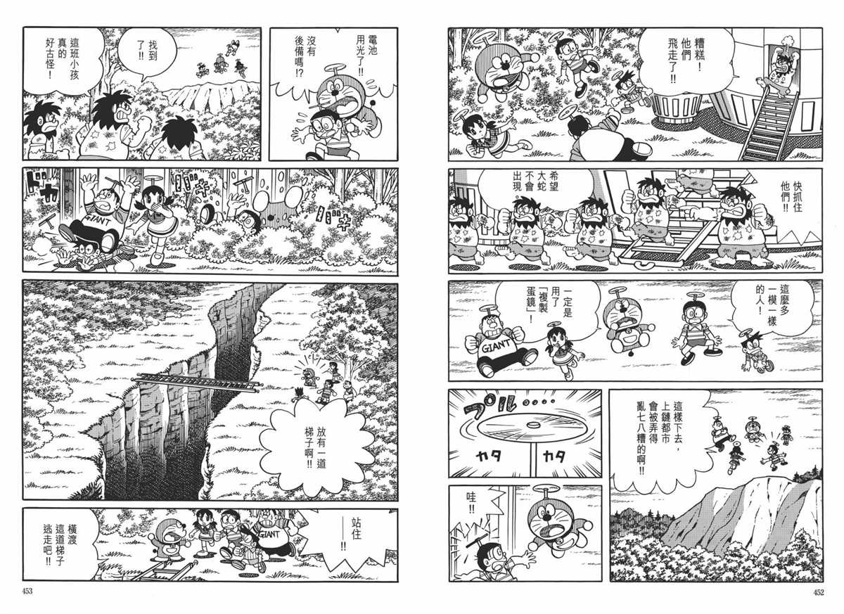 《哆啦A梦》漫画最新章节大长篇全集06免费下拉式在线观看章节第【230】张图片
