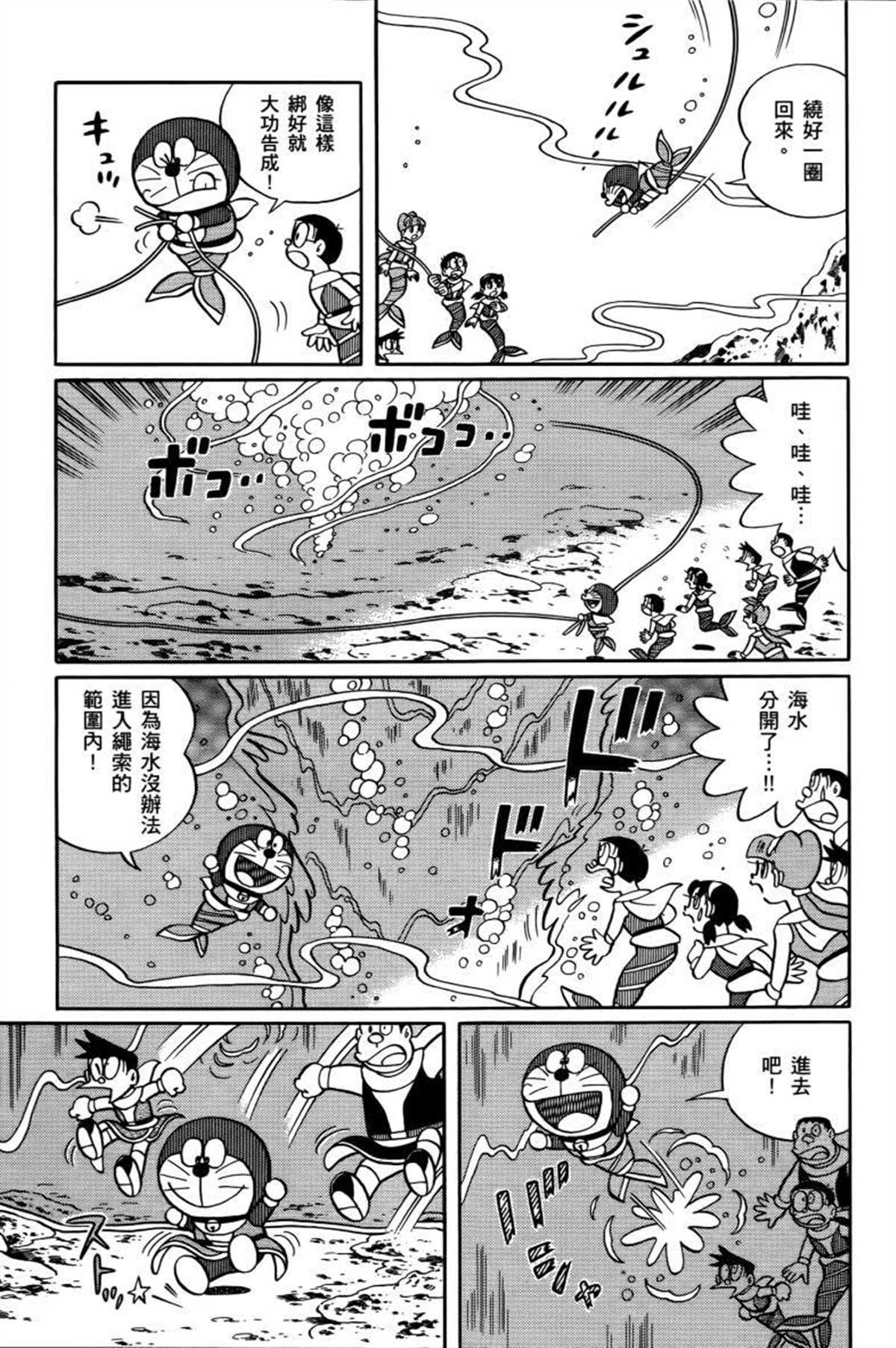 《哆啦A梦》漫画最新章节第26话免费下拉式在线观看章节第【80】张图片