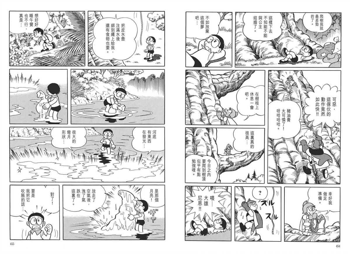 《哆啦A梦》漫画最新章节大长篇全集05免费下拉式在线观看章节第【231】张图片