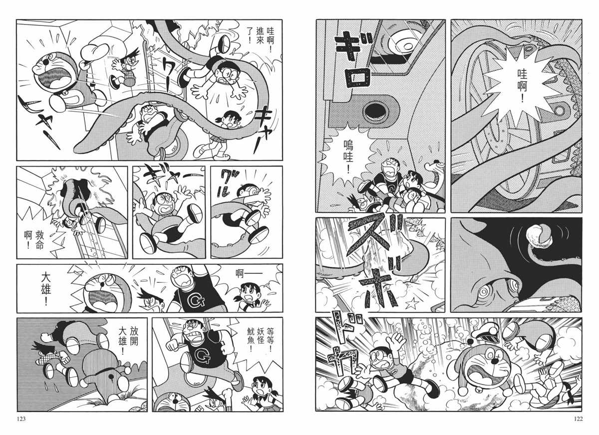 《哆啦A梦》漫画最新章节大长篇全集02免费下拉式在线观看章节第【64】张图片