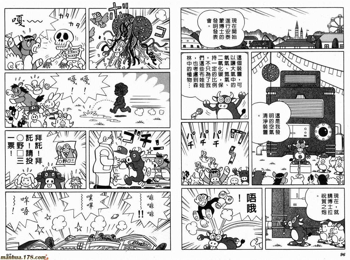 《哆啦A梦》漫画最新章节第17话免费下拉式在线观看章节第【50】张图片