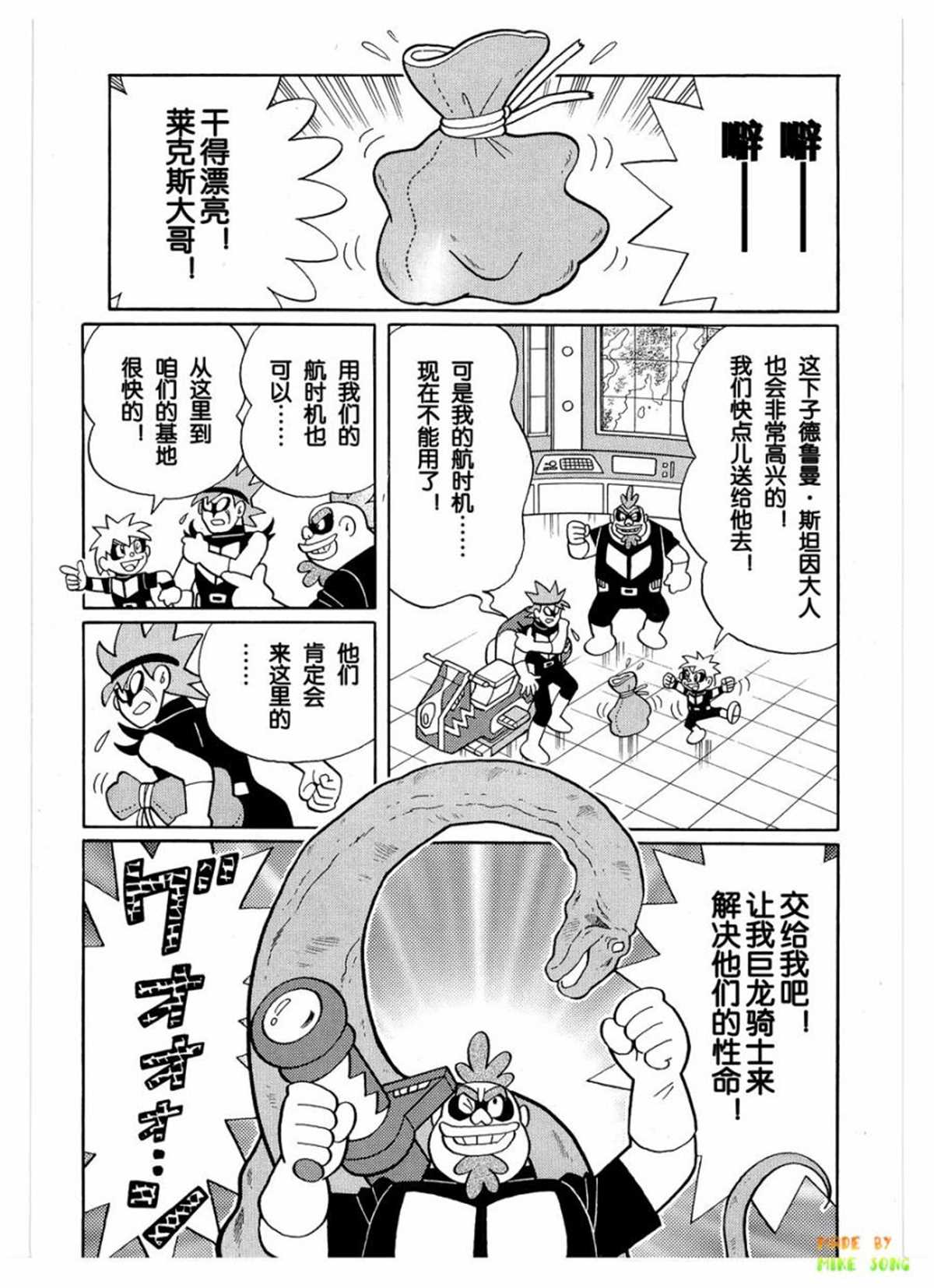 《哆啦A梦》漫画最新章节第27话免费下拉式在线观看章节第【102】张图片