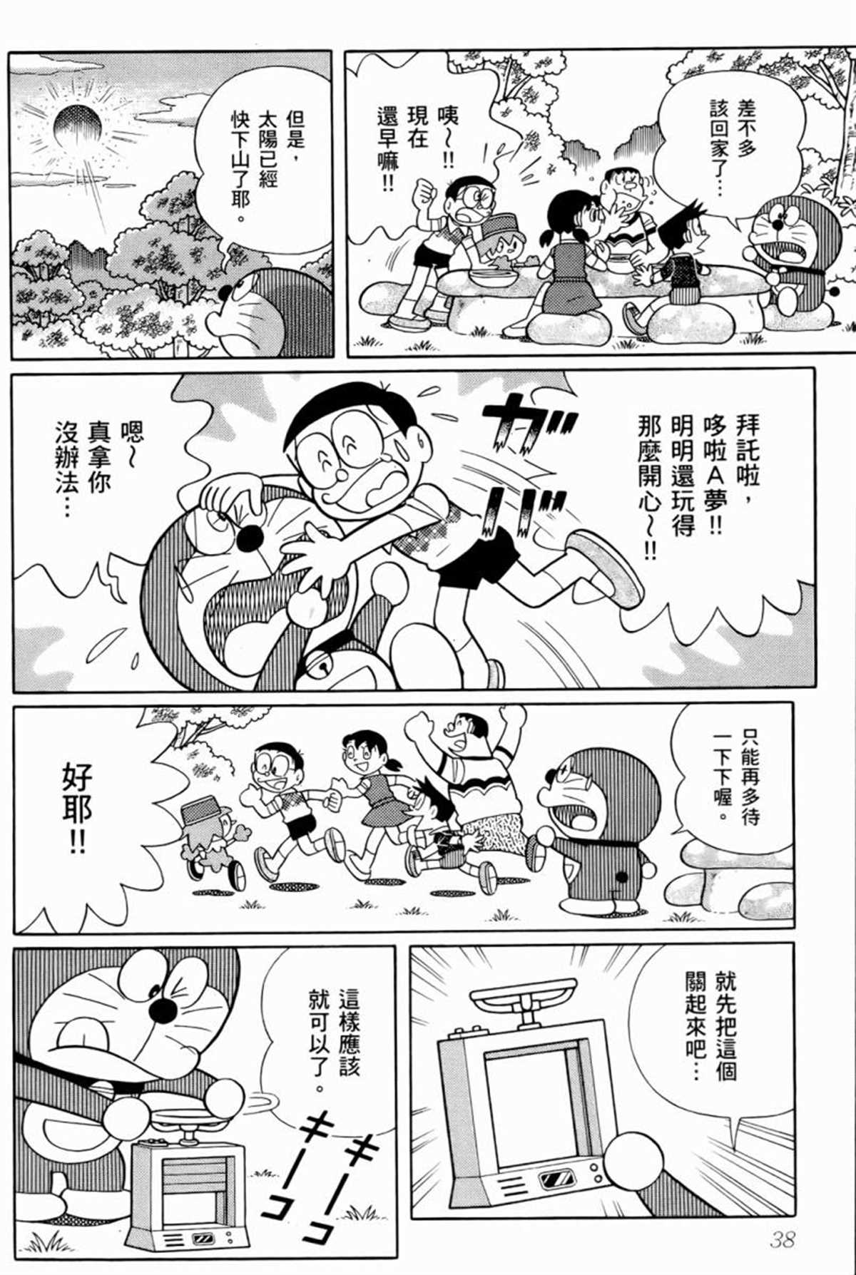 《哆啦A梦》漫画最新章节第25话免费下拉式在线观看章节第【40】张图片