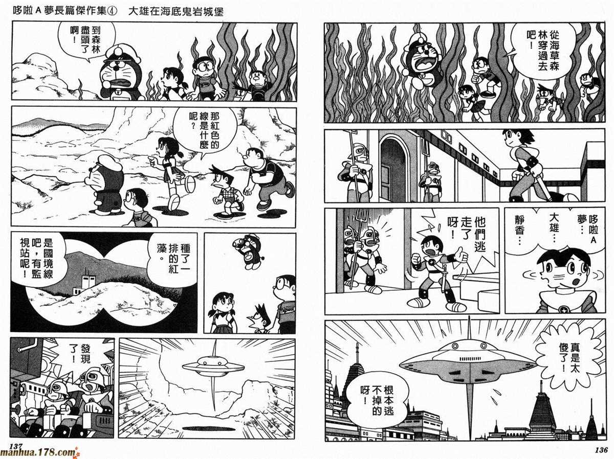 《哆啦A梦》漫画最新章节第4话免费下拉式在线观看章节第【71】张图片