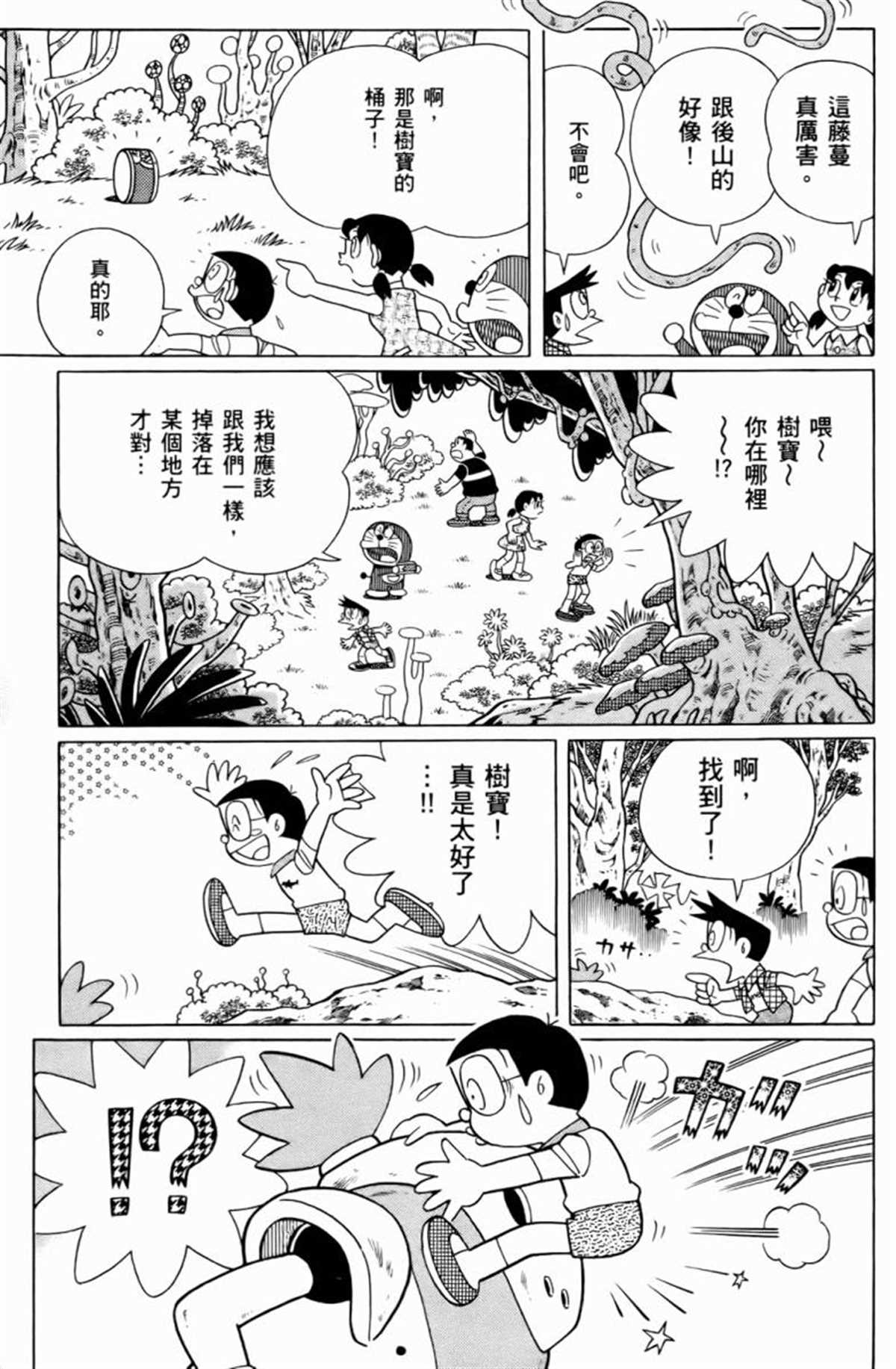 《哆啦A梦》漫画最新章节第25话免费下拉式在线观看章节第【66】张图片