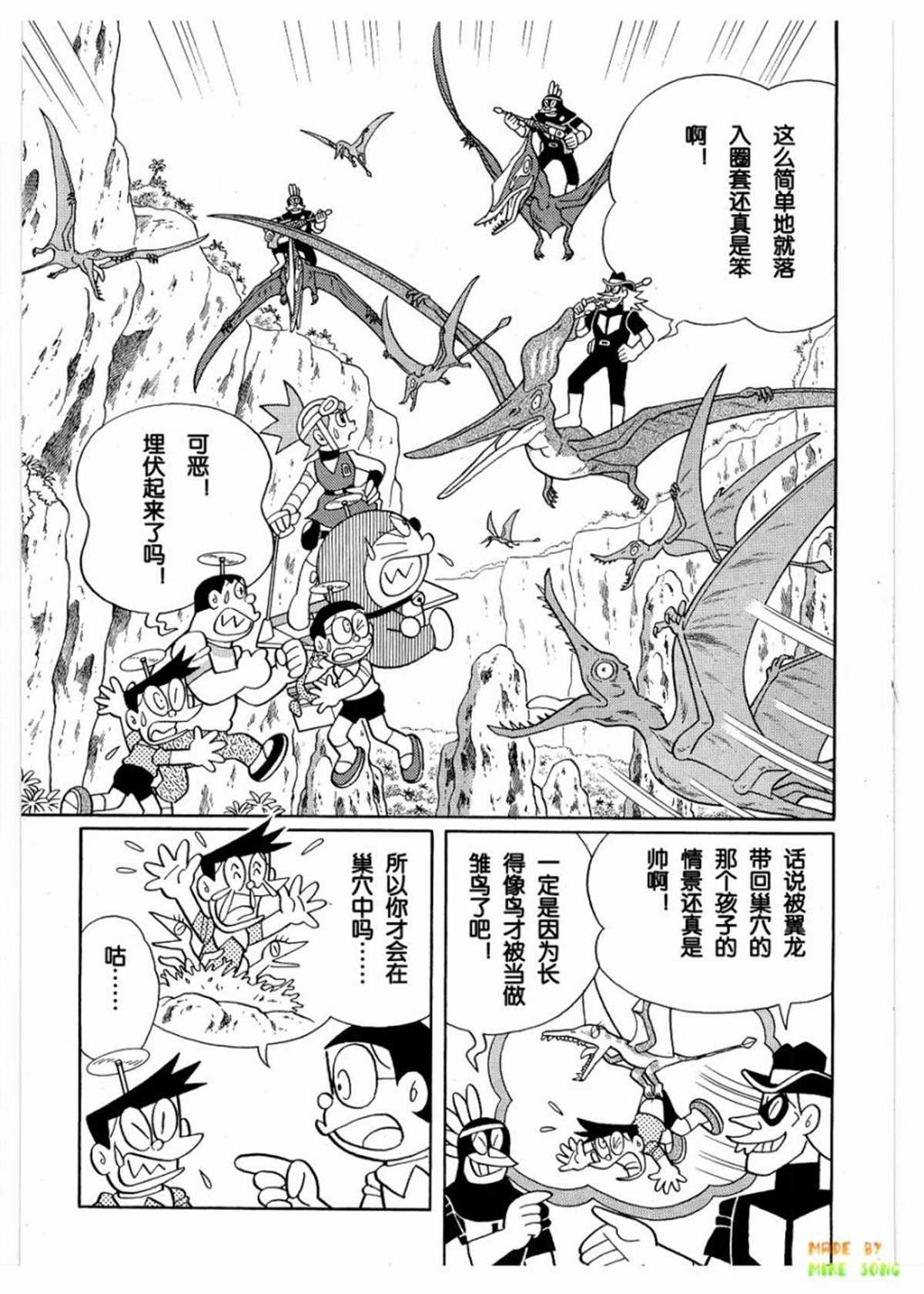 《哆啦A梦》漫画最新章节第27话免费下拉式在线观看章节第【62】张图片