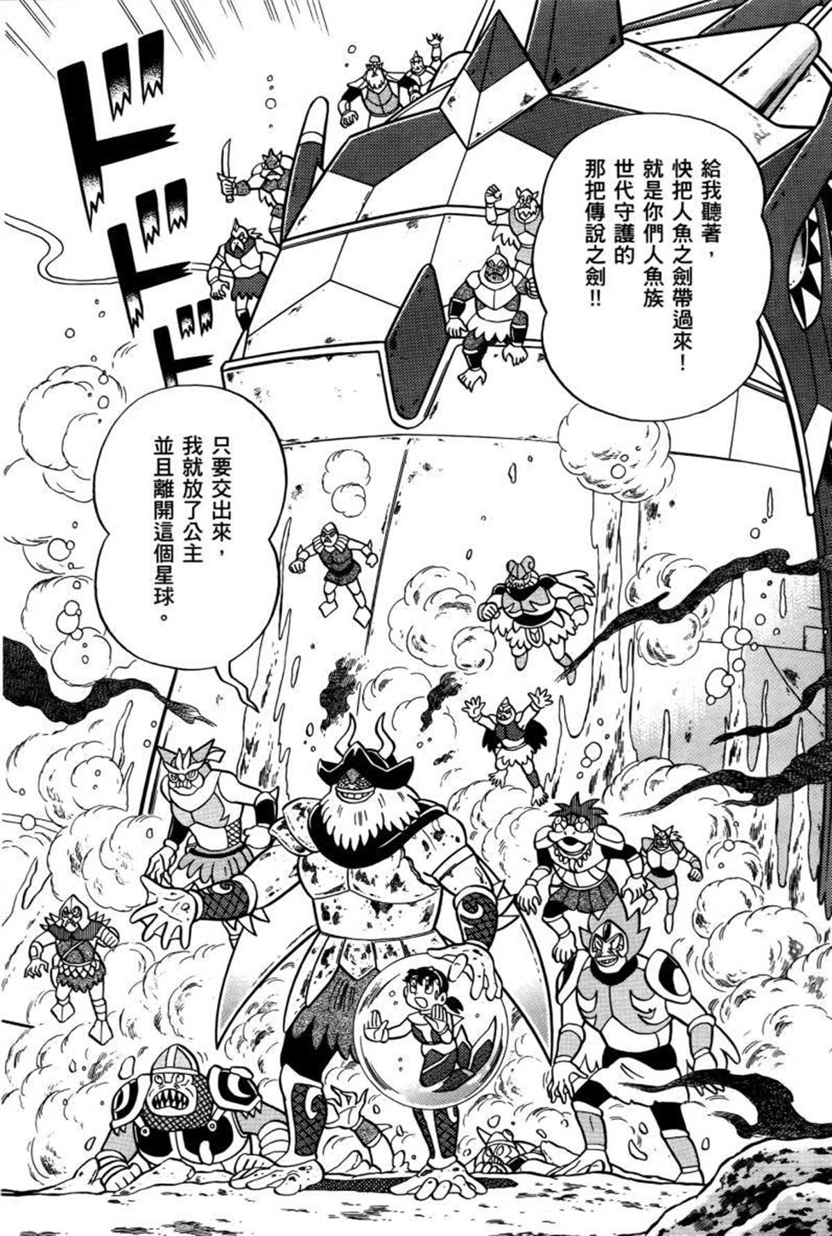 《哆啦A梦》漫画最新章节第26话免费下拉式在线观看章节第【119】张图片