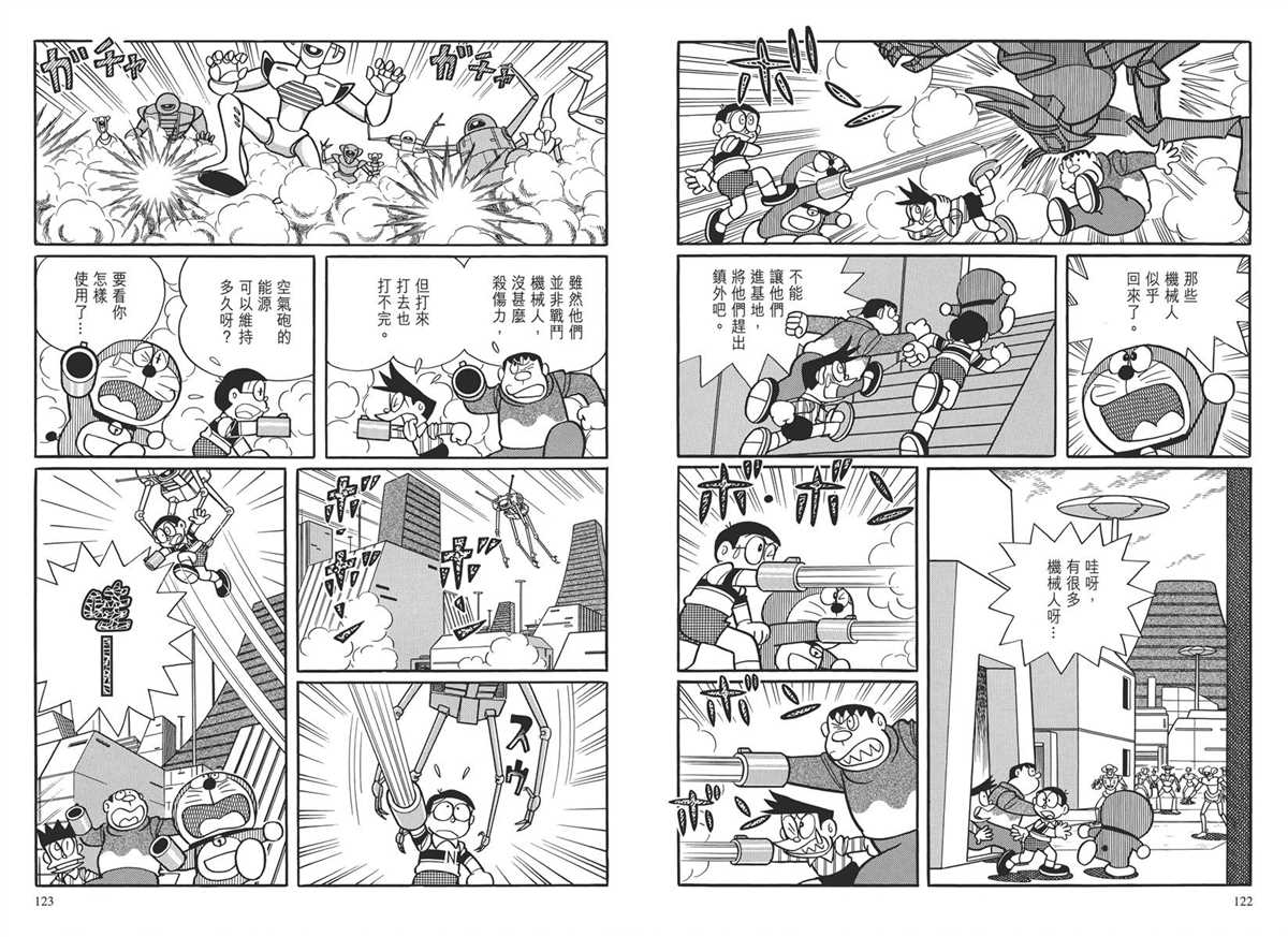 《哆啦A梦》漫画最新章节大长篇全集03免费下拉式在线观看章节第【64】张图片