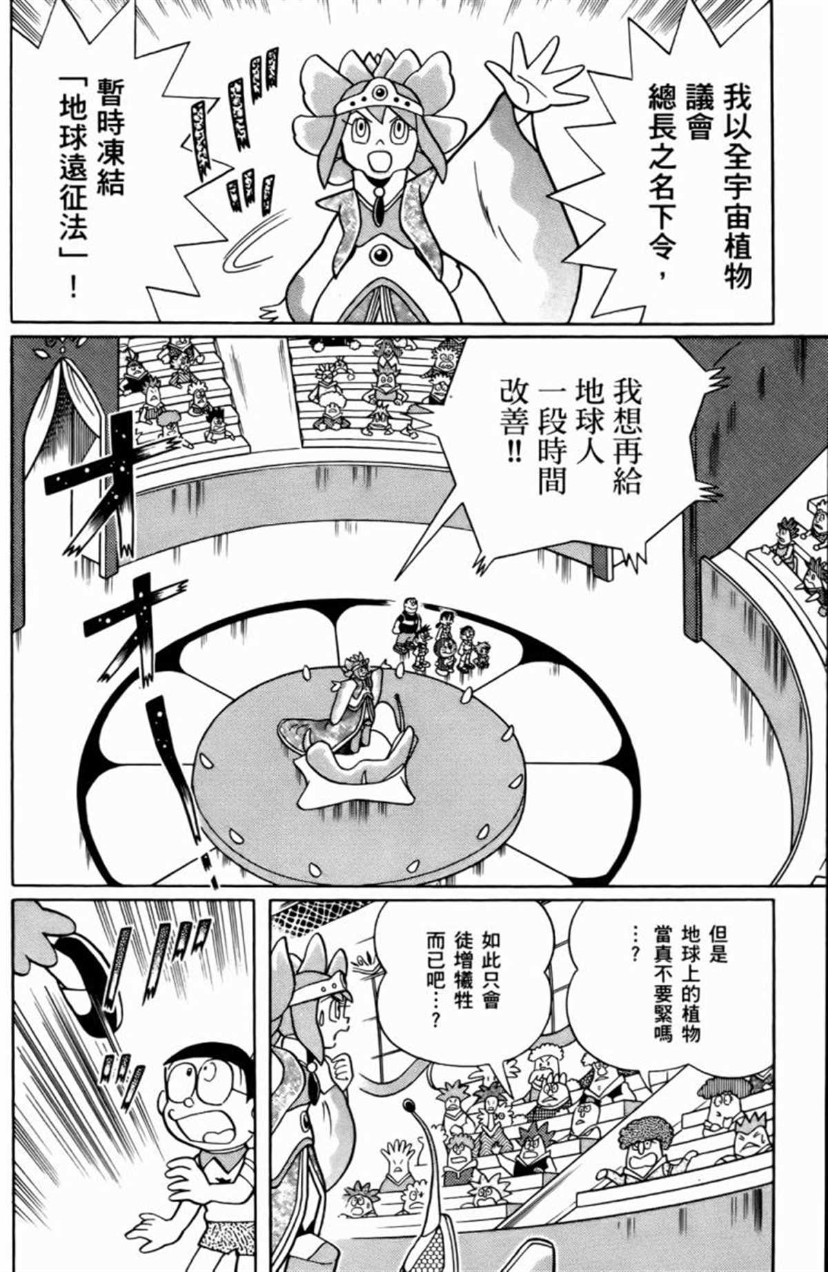 《哆啦A梦》漫画最新章节第25话免费下拉式在线观看章节第【183】张图片