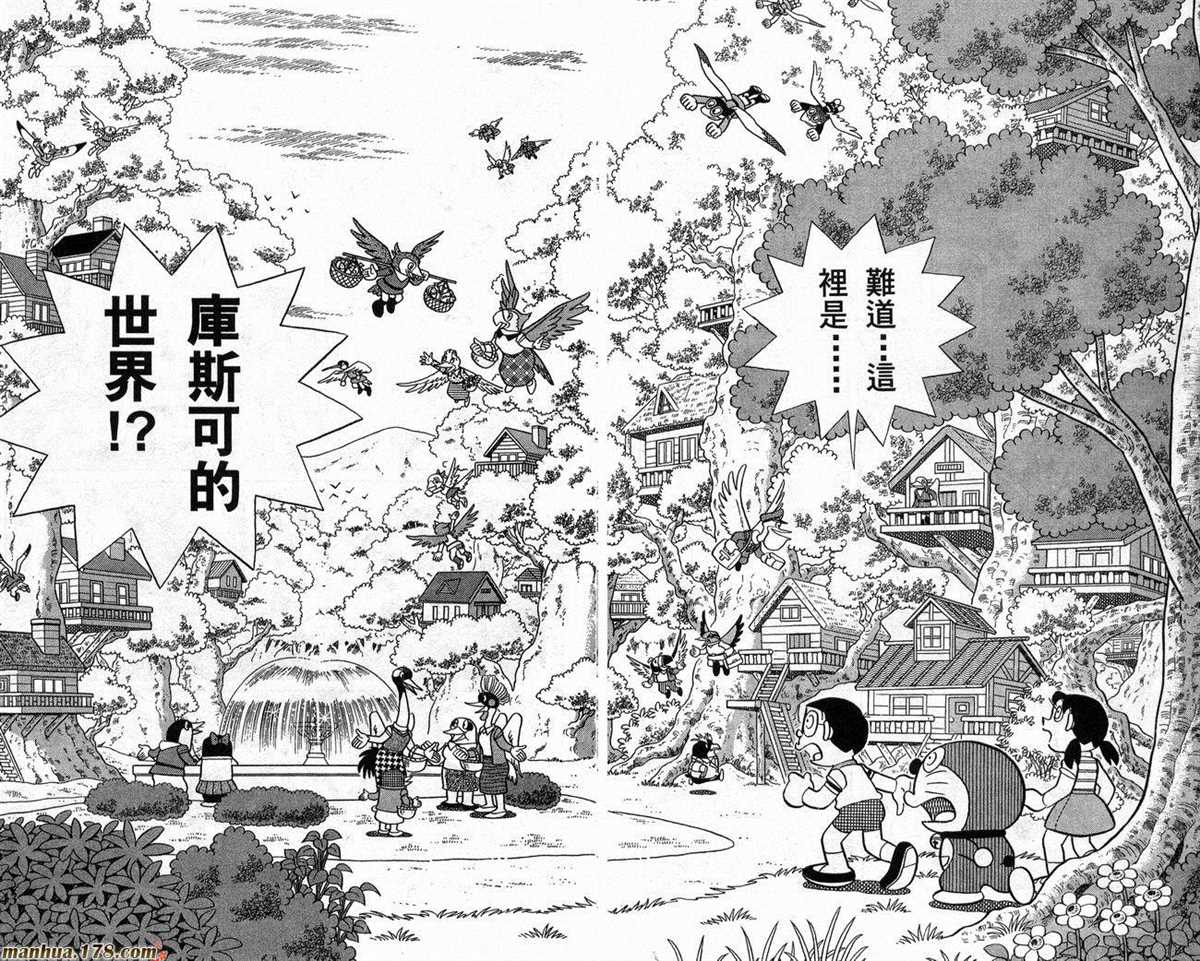 《哆啦A梦》漫画最新章节第21话免费下拉式在线观看章节第【22】张图片