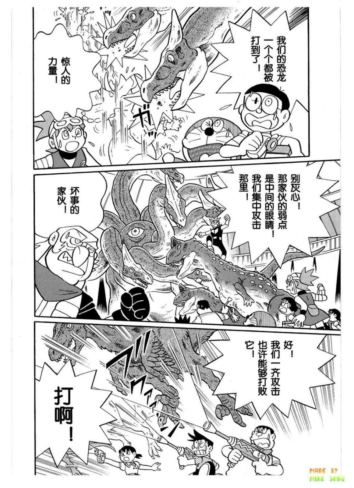 《哆啦A梦》漫画最新章节第27话免费下拉式在线观看章节第【120】张图片