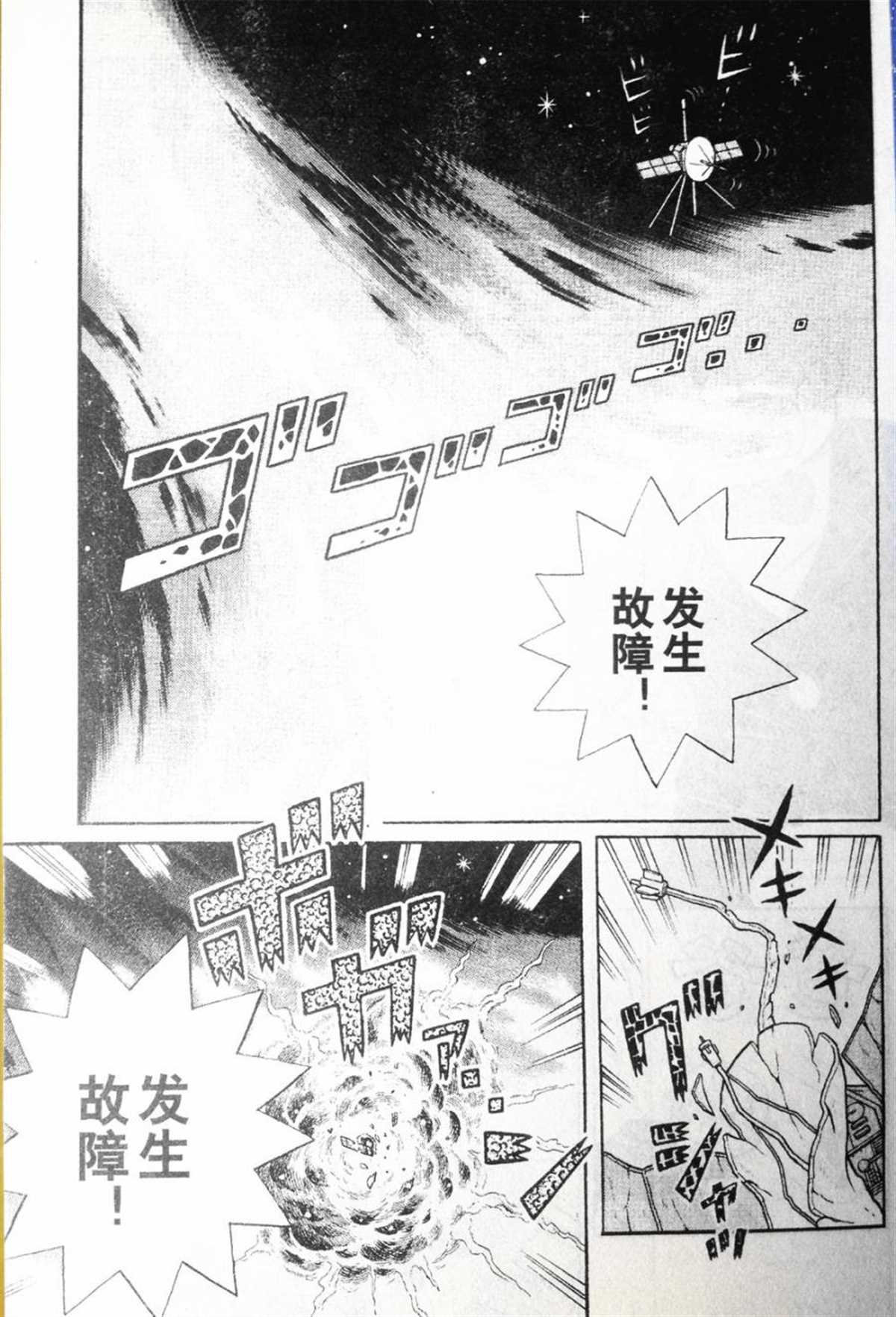 《哆啦A梦》漫画最新章节第28话免费下拉式在线观看章节第【4】张图片