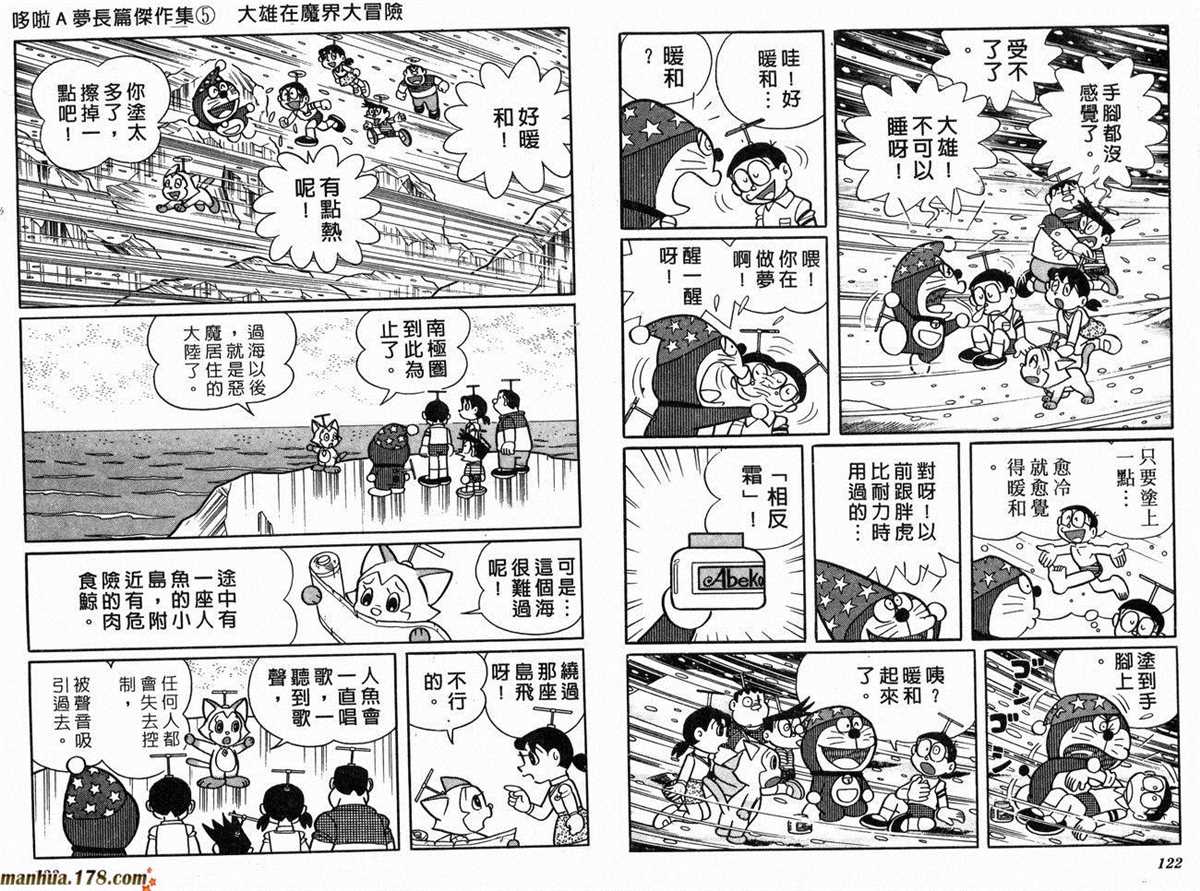 《哆啦A梦》漫画最新章节第5话免费下拉式在线观看章节第【63】张图片