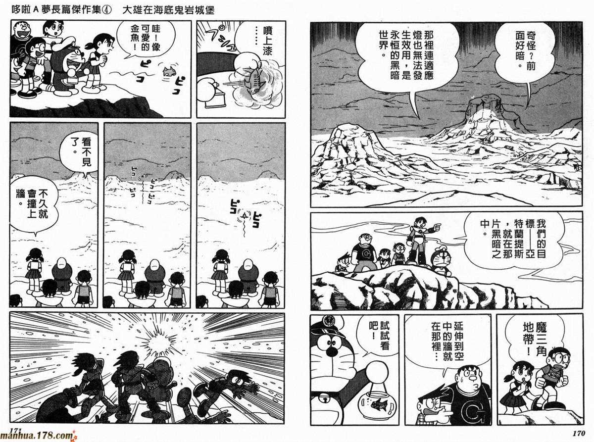 《哆啦A梦》漫画最新章节第4话免费下拉式在线观看章节第【88】张图片
