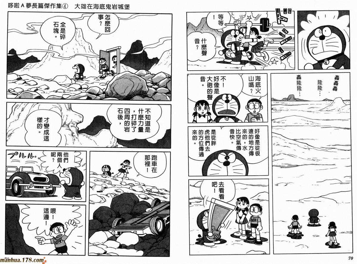 《哆啦A梦》漫画最新章节第4话免费下拉式在线观看章节第【38】张图片