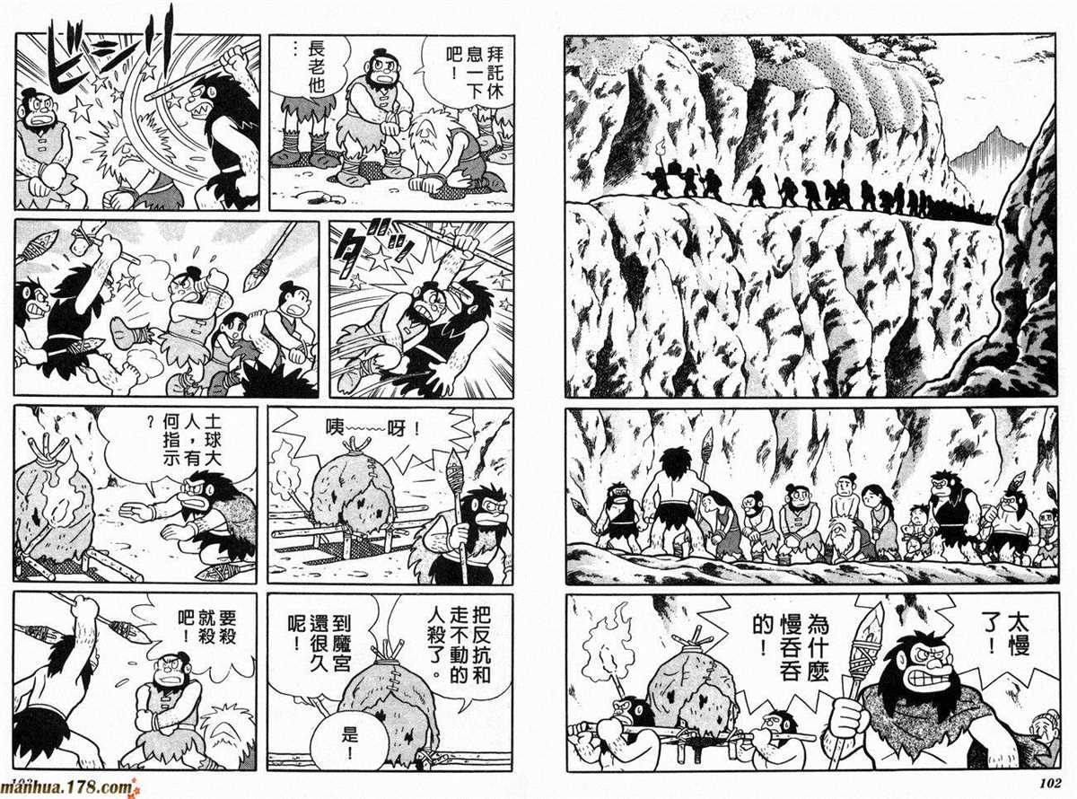 《哆啦A梦》漫画最新章节第9话免费下拉式在线观看章节第【53】张图片