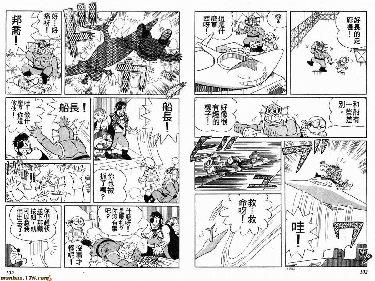 《哆啦A梦》漫画最新章节第18话免费下拉式在线观看章节第【67】张图片