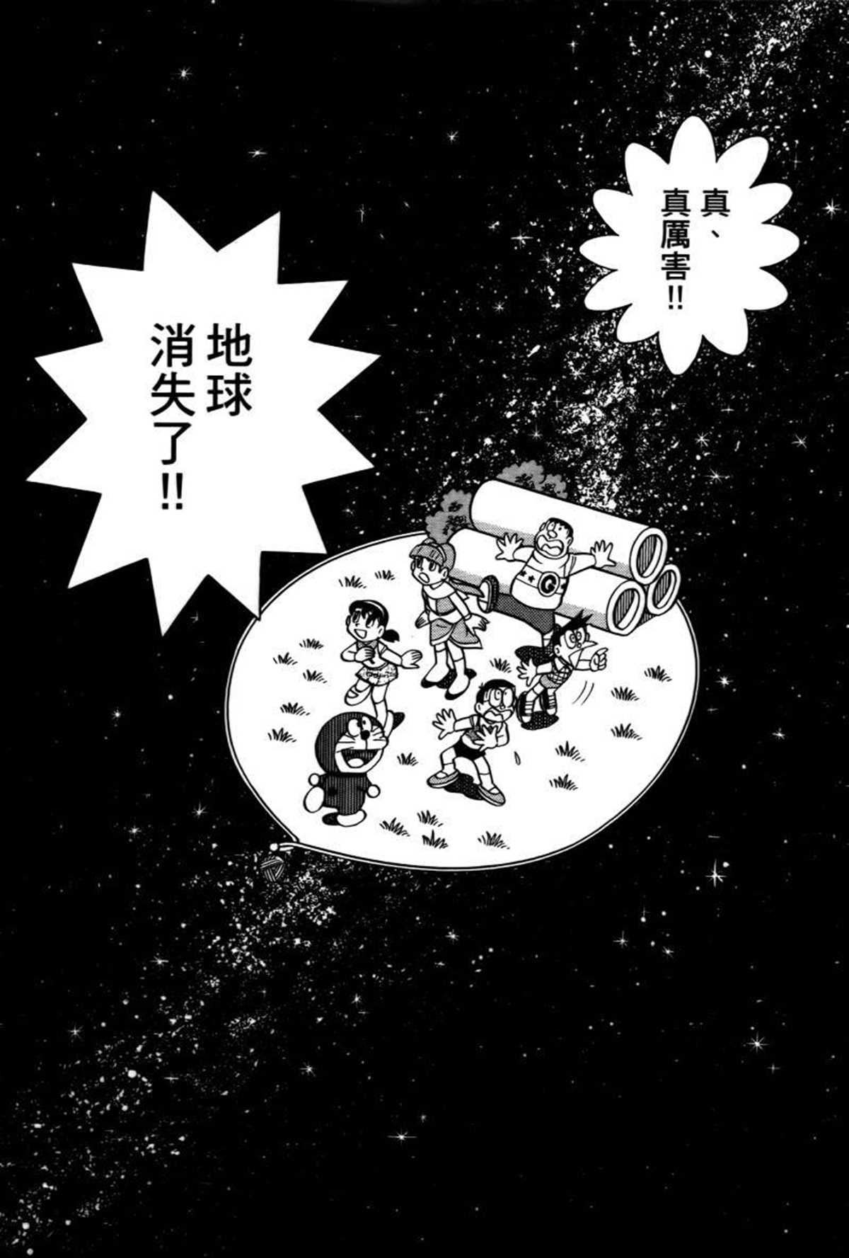 《哆啦A梦》漫画最新章节第26话免费下拉式在线观看章节第【68】张图片