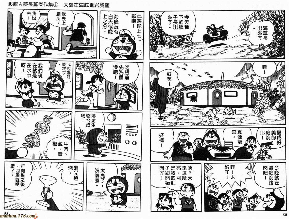 《哆啦A梦》漫画最新章节第4话免费下拉式在线观看章节第【29】张图片