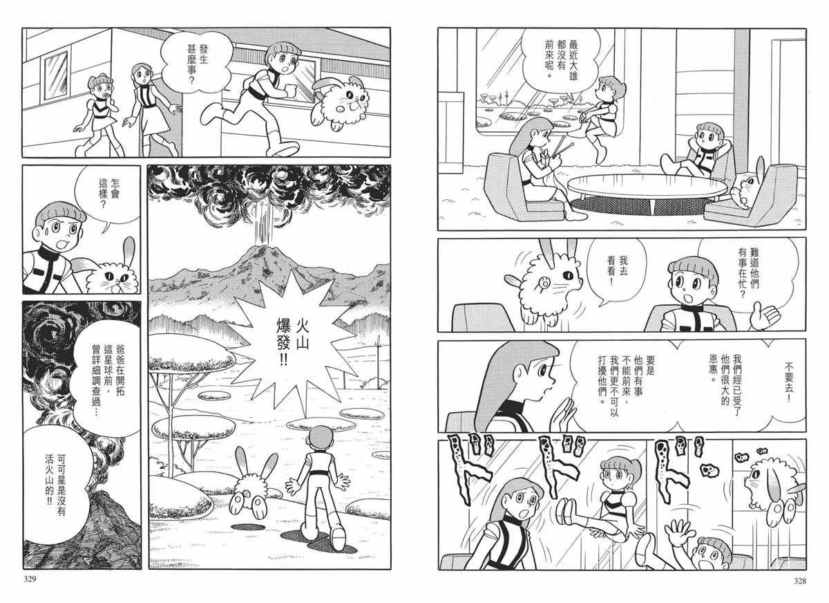 《哆啦A梦》漫画最新章节大长篇全集01免费下拉式在线观看章节第【168】张图片
