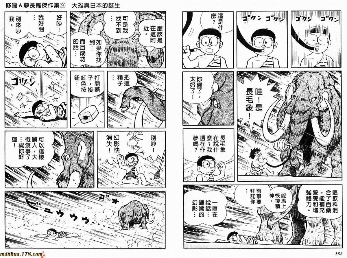 《哆啦A梦》漫画最新章节第9话免费下拉式在线观看章节第【83】张图片